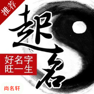 昌吉宝宝起名