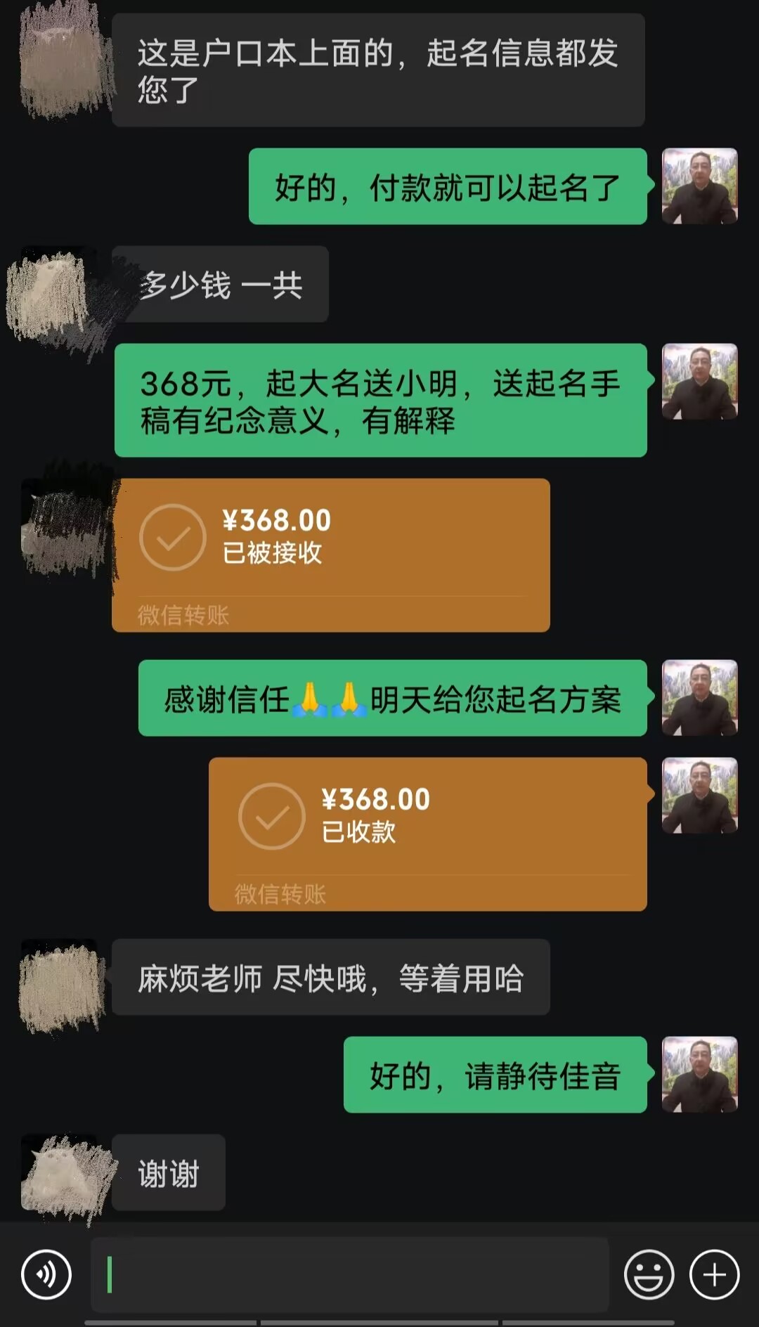 昌吉起名案例，感谢支持